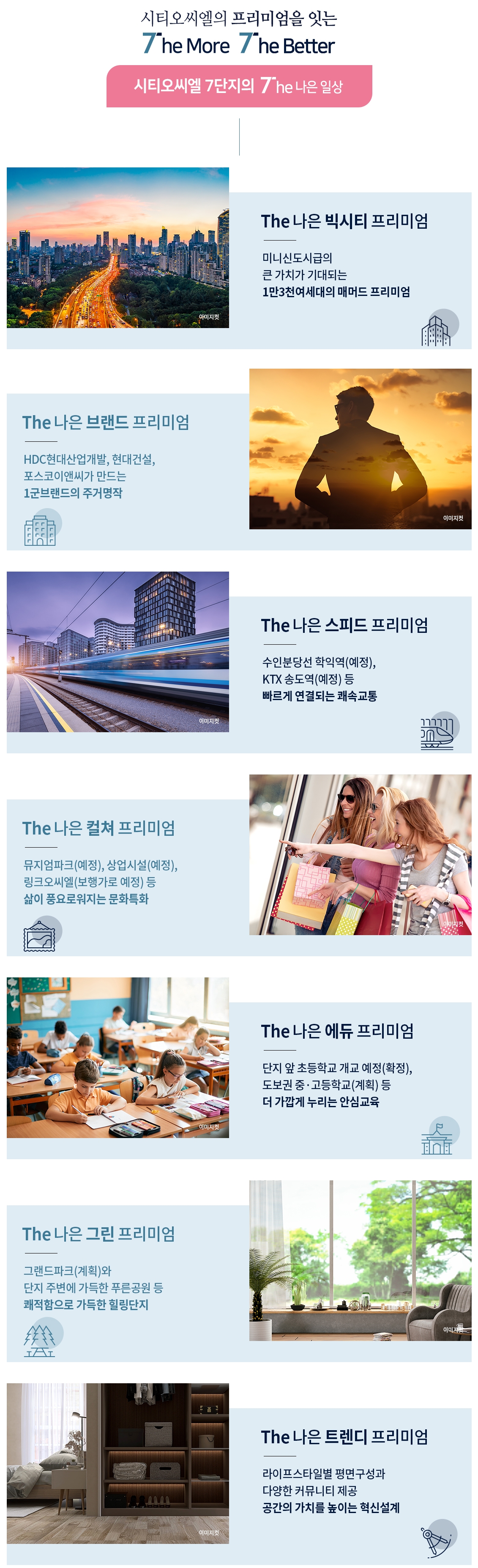 시티오씨엘_프리미엄