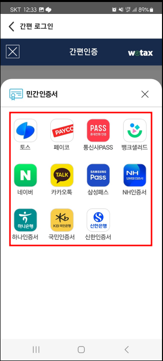 재산세 전자송달 모바일 신청