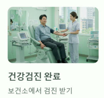 보건증 인터넷 발급 관련 사진