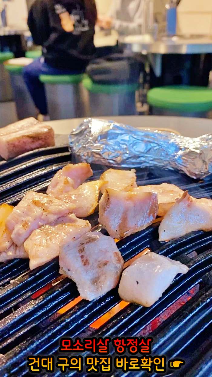 고기서만나 자양동 구의역 하루 단 10인분만 파는 리미티드 항정살 맛집