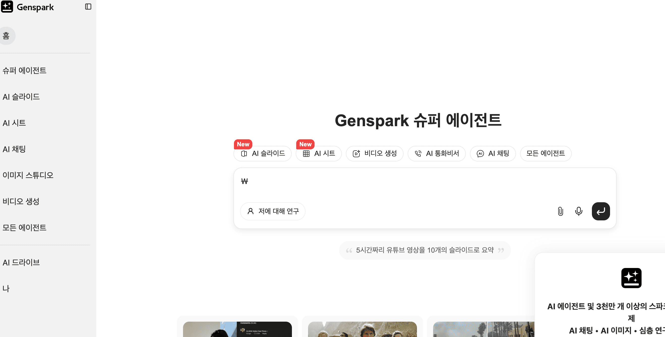 젠스파이크 홈페이지