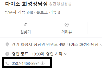 다이소 민생지원금