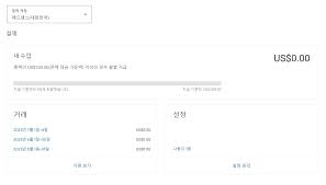 애드센스 수익