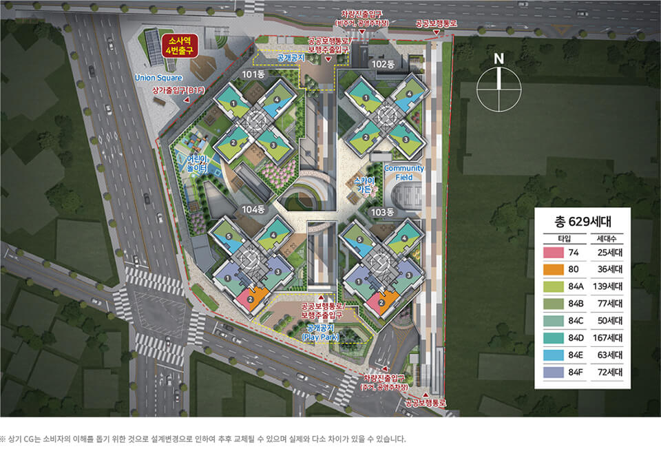 힐스테이트 소사역 단지배치도