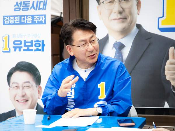 유보화 성동구청장 인수위 신속관리추진단 발표: 성수동 ESG 타운매니지먼트 및 민선 9기 핵심 공약 전문가 심층 분석