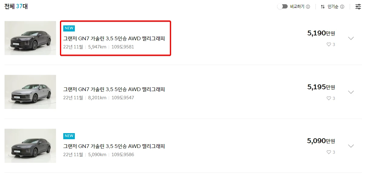 현대-인증-중고차-매물