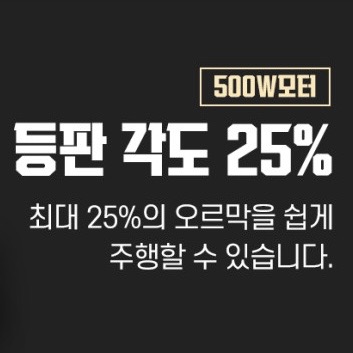 저렴한 전기자전거 추천 - AU테크 스카닉 ONE