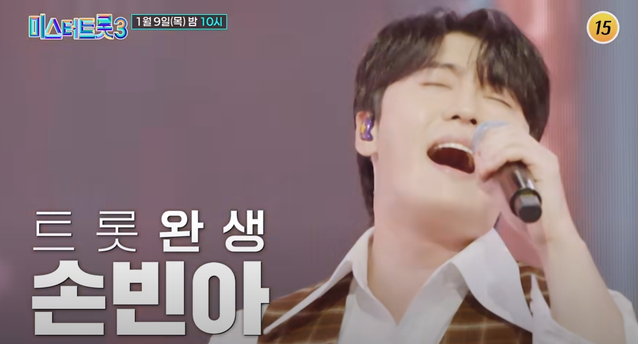 미스터-트롯3-투표하기