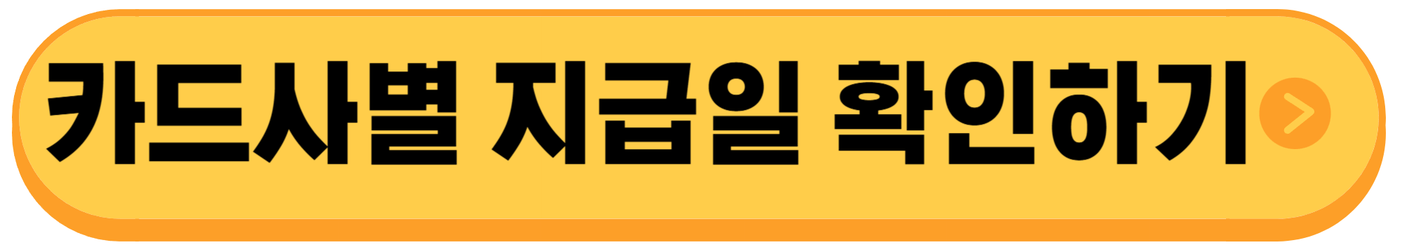 K패스