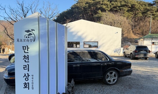 생생정보 [택시맛객] 소개! 춘천 맛집 만천리상회 - 들기름 막국수의 진수