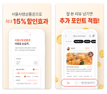 땡겨요 민생지원금 신청부터 사용방법 및 사용처까지 한눈에 보기