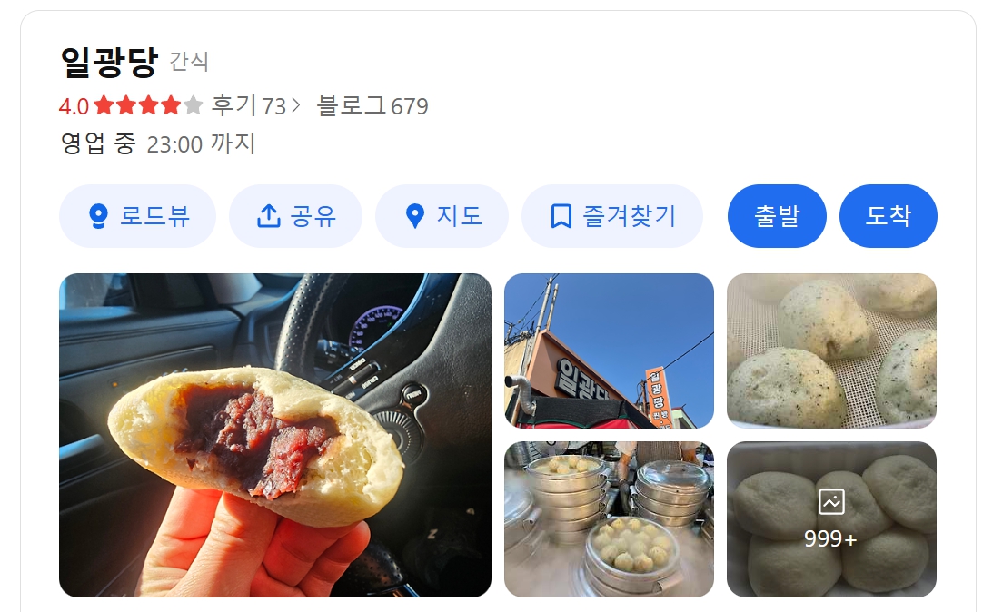 일광당 위치