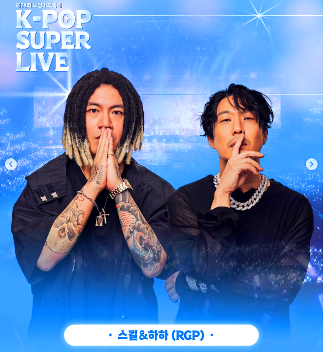 k-pop 슈퍼 라이브