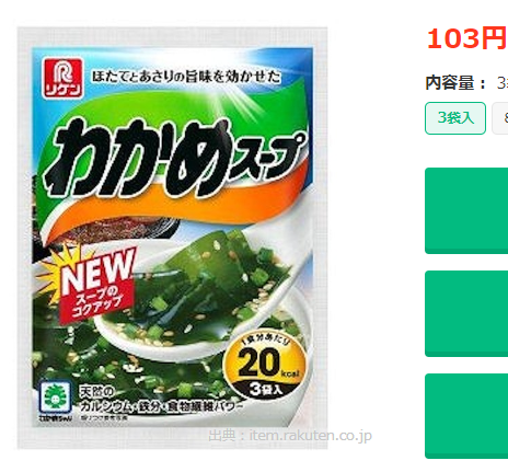 일본의 인스턴트 미역국 상품 사진