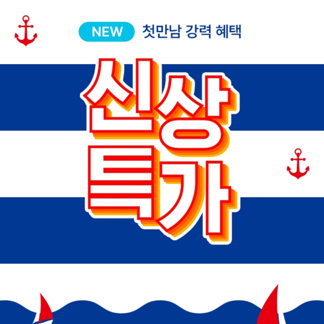 6월 올리브영 세일