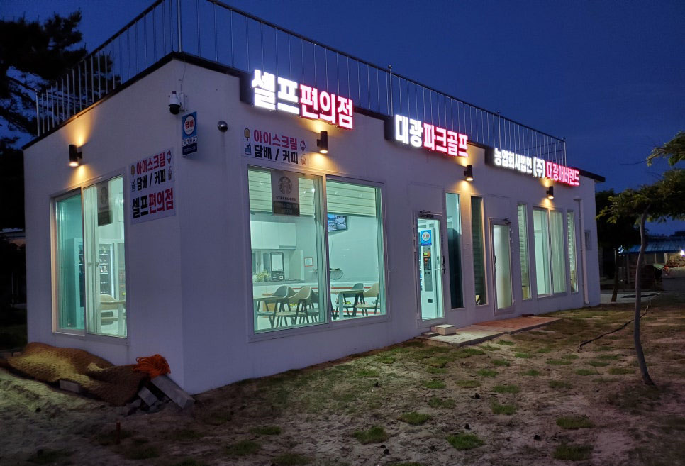 신안군 임자도 대광파크골프장 소개