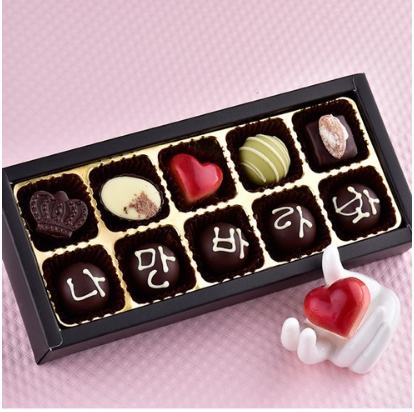 발렌타인데이 선물 2