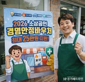 2026 소상공인 경영안정바우처 최대지원 25만원