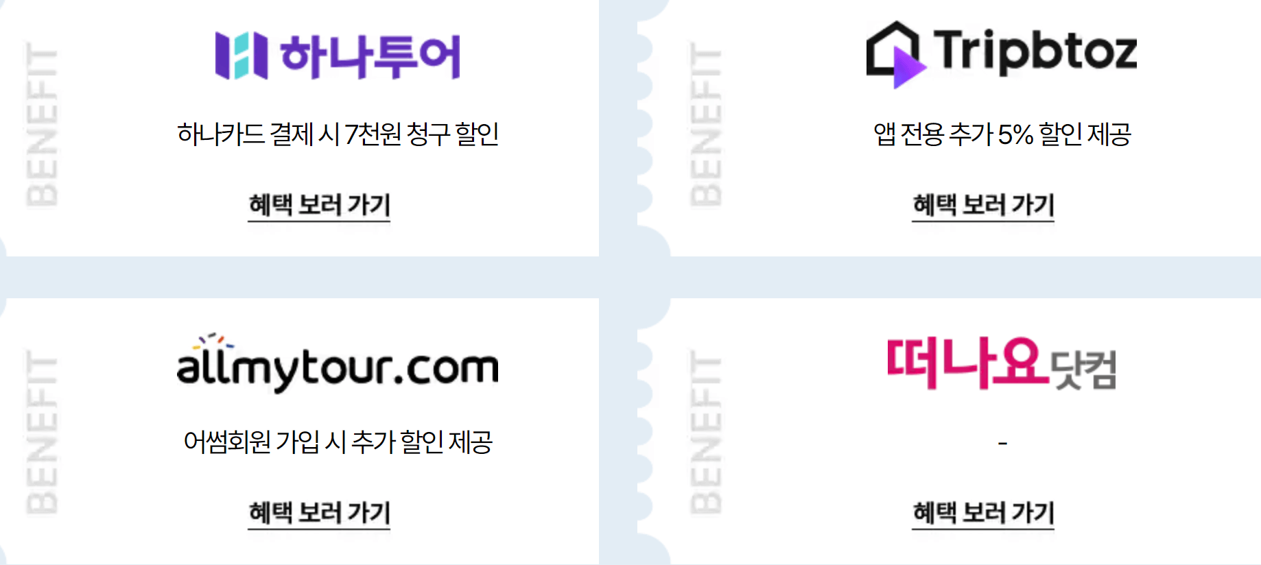 숙박 페스타 