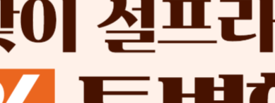 온누리상품권 15% 할인 설 명절