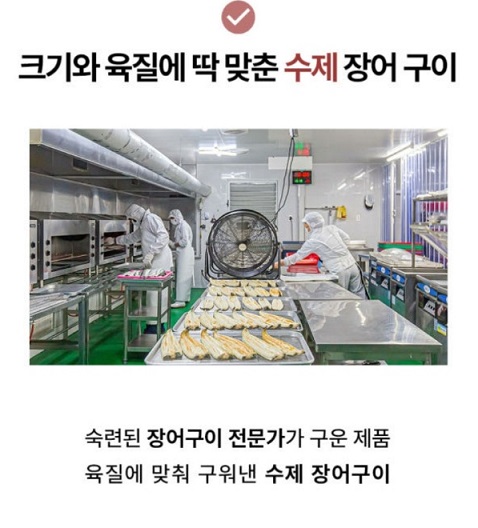 수제장어구이