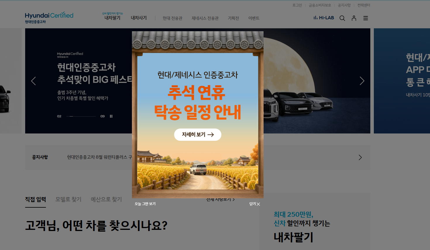 현대 인증 중고차 홈페이지