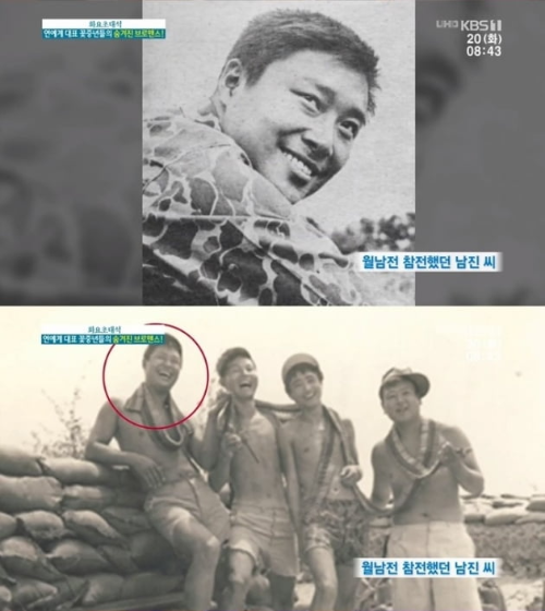 남진 군대