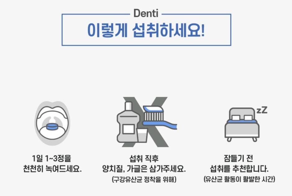 오라씨엠유 가격 오라덴티 구강유산균