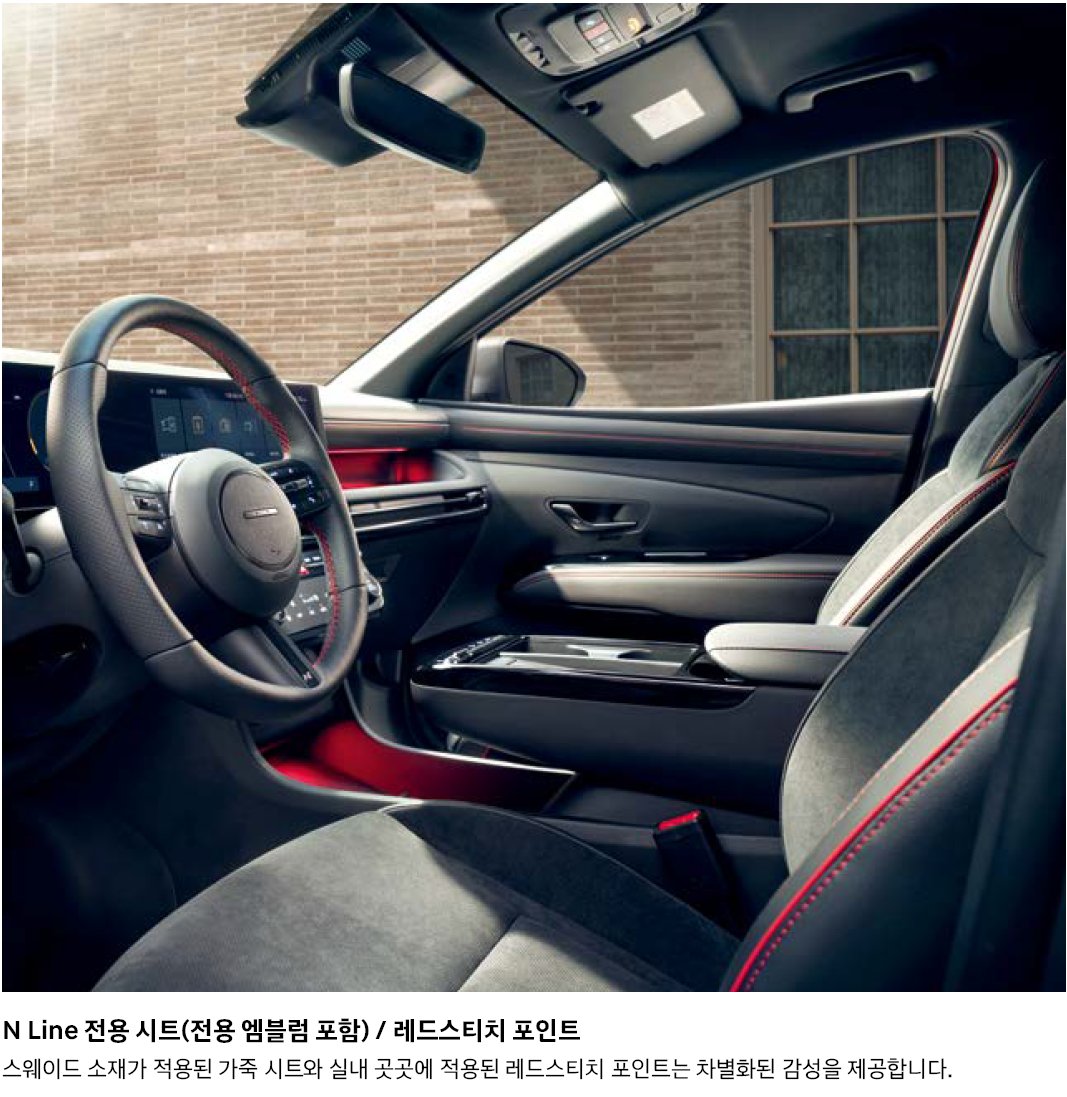 현대 투싼 N 라인