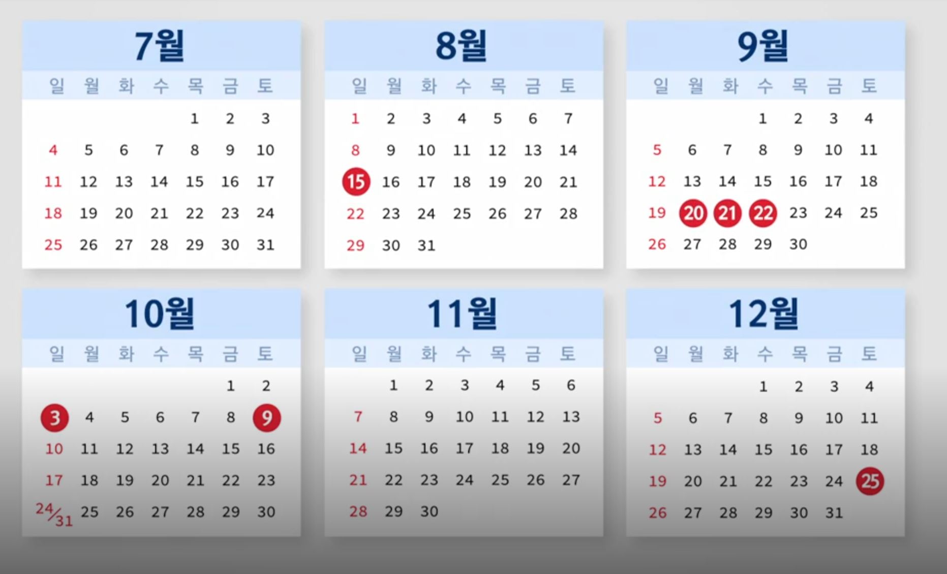 대체공휴확대