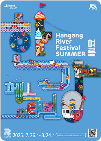 2025 한강페스티벌 라인업, 불꽃놀이 일정표, 프로그램 예약 방법