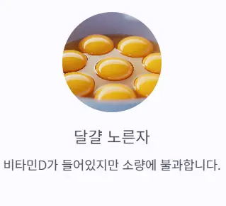 달걀