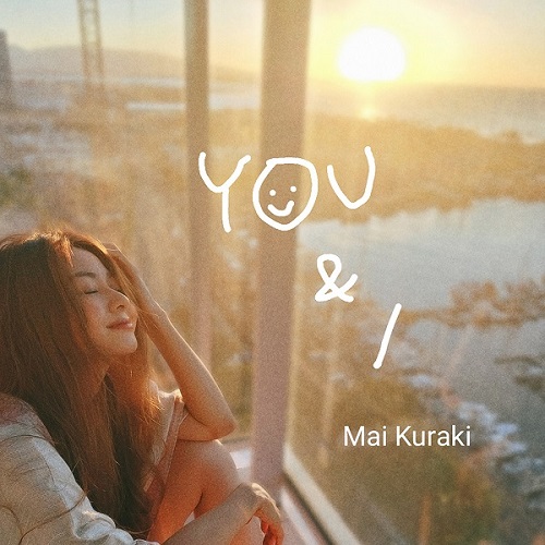 You & I 쿠라키 마이 명탐정 코난 ED 엔딩곡 가사 해석 번역 노래 뮤비 곡정보 倉木麻衣 Mai Kuraki 名探偵コナン DETECTIVE CONAN