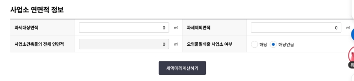 주민세 납부방법