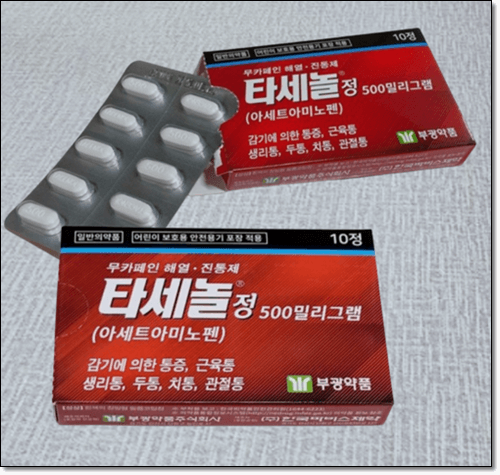 타세놀 효능
