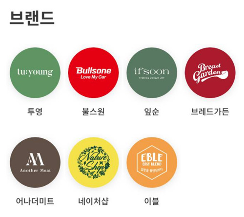 머지포인트-입점-쇼핑몰