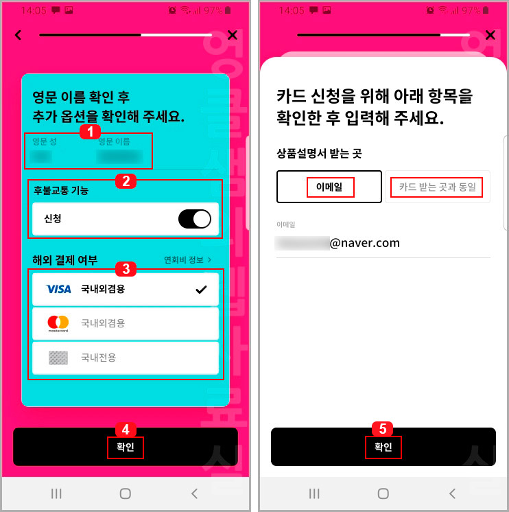 현대카드 카드교체 신청