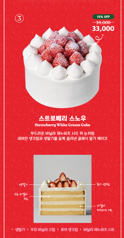 노티드 크리스마스 케이크