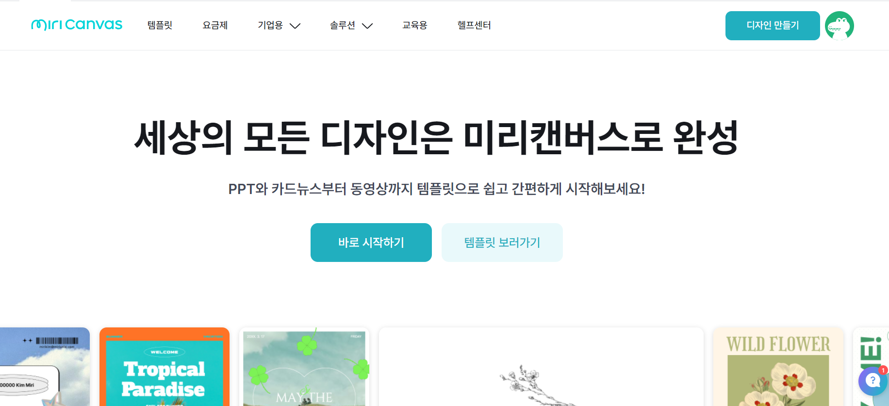 2024년 새해 달력 무료 다운로드 제작하기