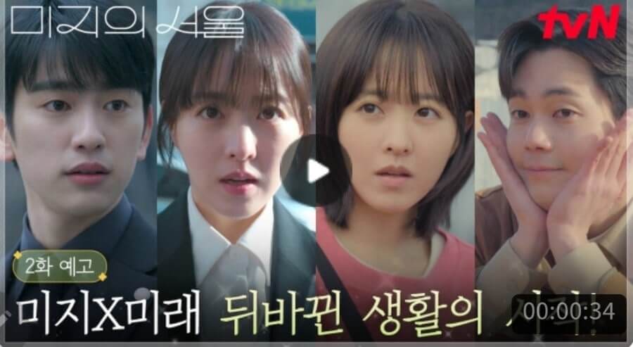 ‘미지의 서울’이 또다시 1위! 인기 드라마의 비밀과 핵심 포인트