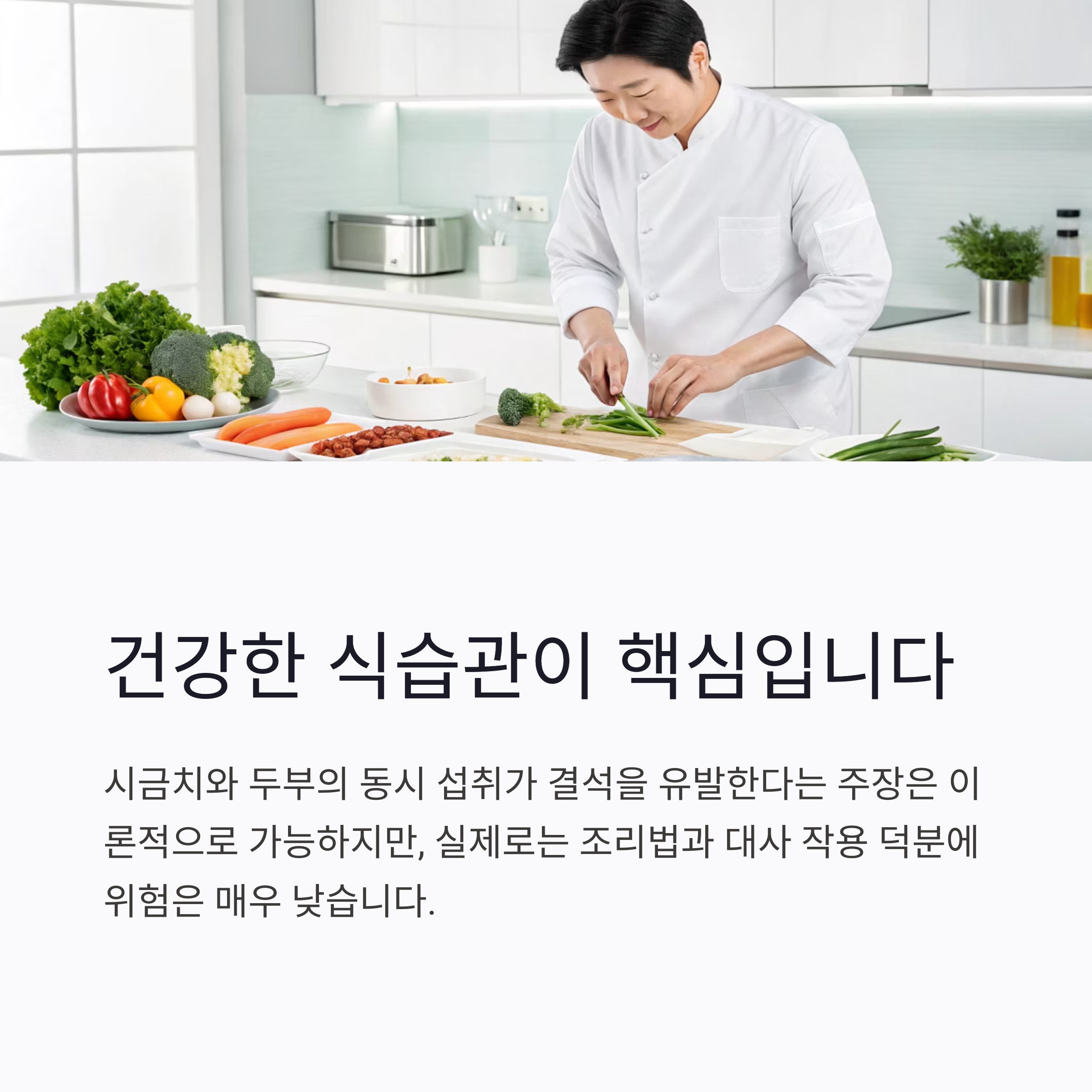 건강한 식습관이 핵심입니다