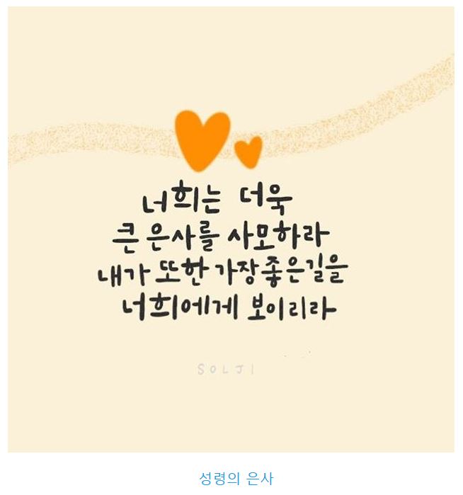 고린도전서 12장