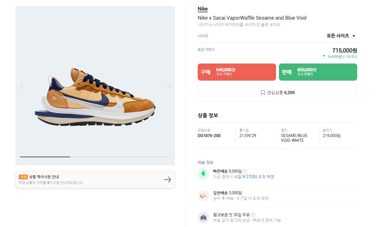 스니커즈-사이즈-서칭