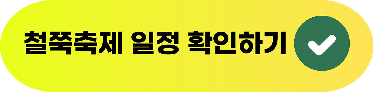 2025 군포 철쭉축제 일정부터 개화 시기까지 총정리