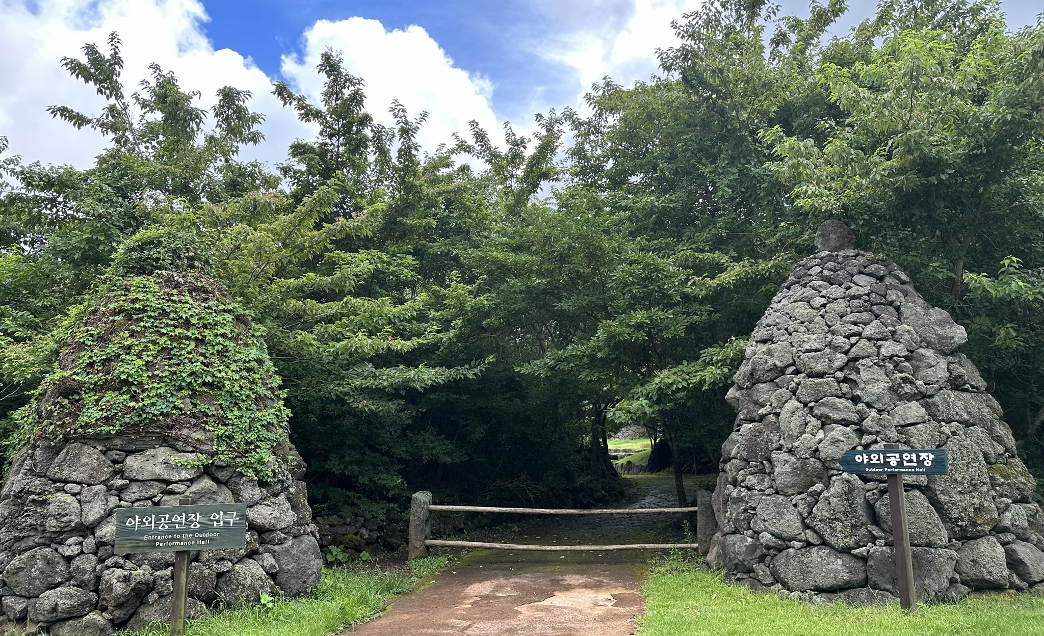 야외 공연장 입구