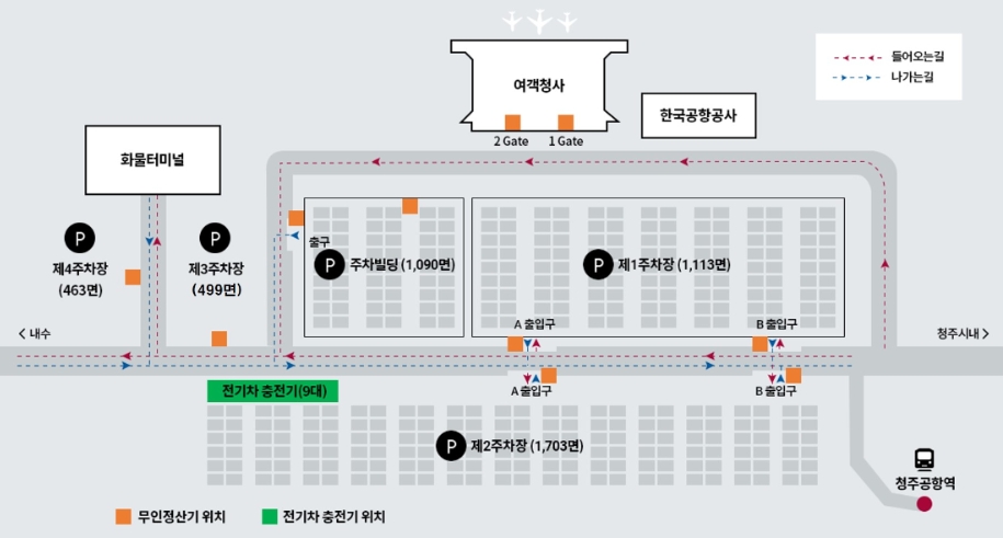 청주공항 주차요금 할인 주차장 안내