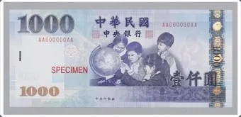 대만 화폐 단위 종류 환율 환전 계산_11