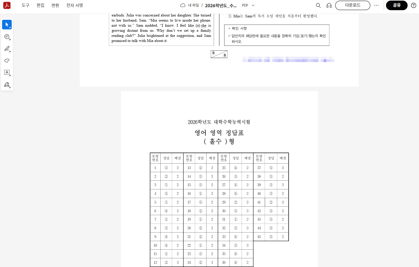 애크로뱃 온라인에서 PDF 파일 합치기 PDF 파일 분리하기