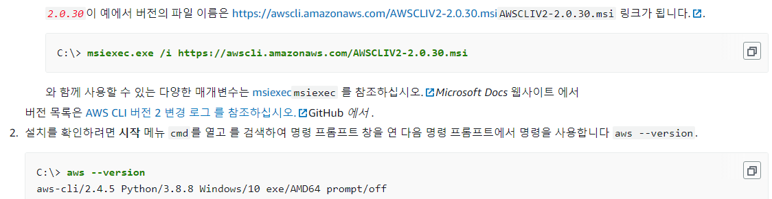windows-aws-cli-install-package
