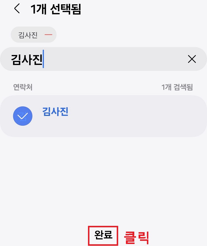 완료 클릭함